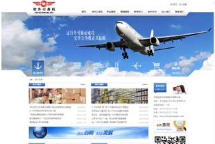 河北宏升公务机航空有限公司网站建设项目--唯极建站