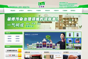 唐山立佳洁官方网站建设项目--唯极建站